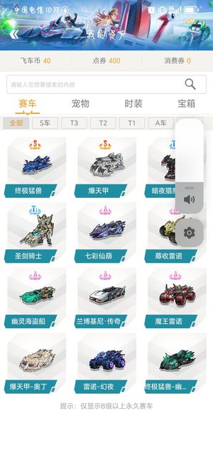 赛中